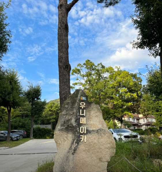 인천 강화도 산 바다 호수를 모두 가진 전망 좋은 뷰맛집 창후리 캠핑장 우니메이카 강화점