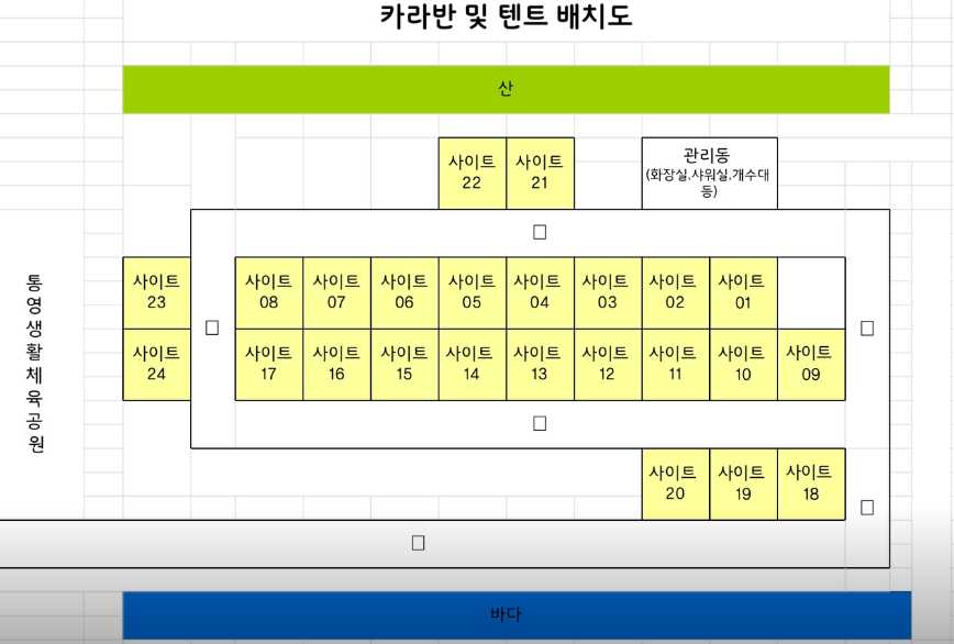 경상도 야영장 차박 텐트 사이트 통영 오토 캠핑장